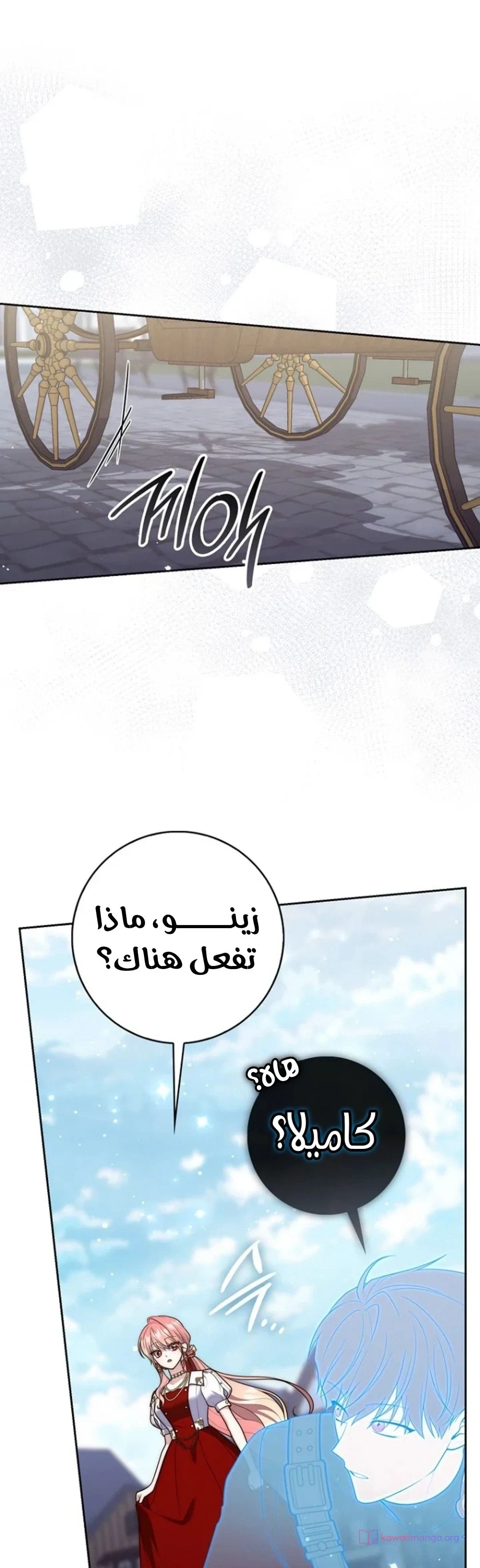 Read A Fortune-Telling Princess AR Manga Online