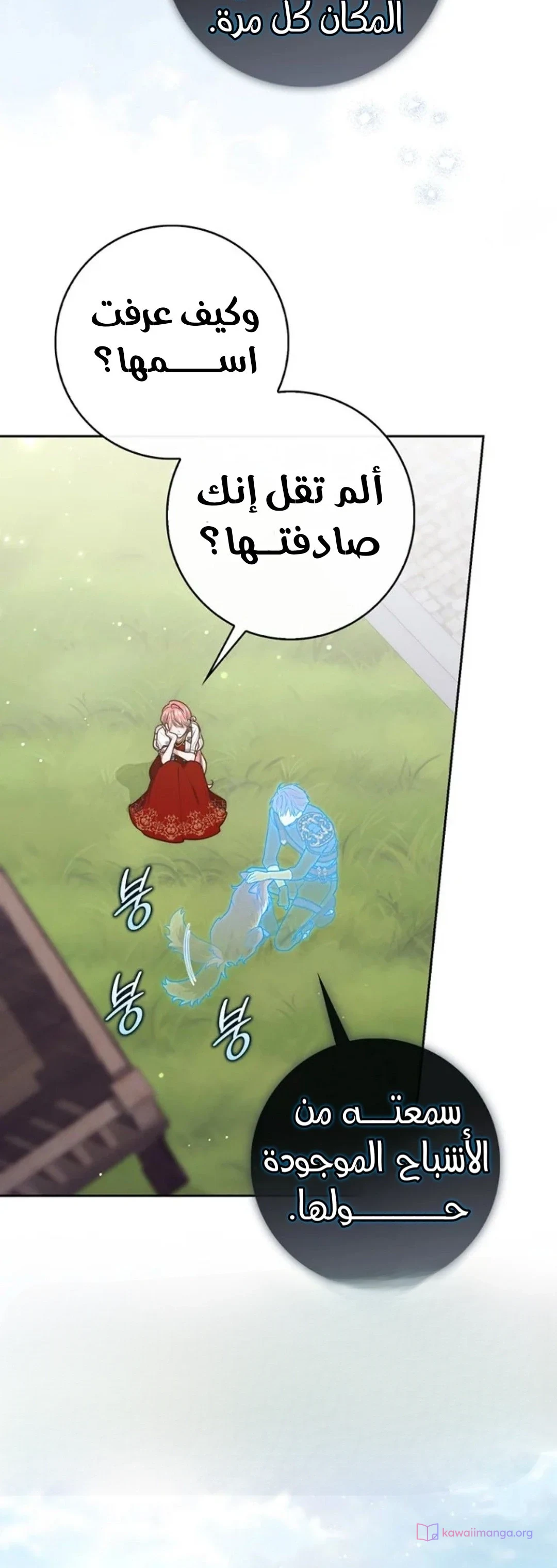 Read A Fortune-Telling Princess AR Manga Online