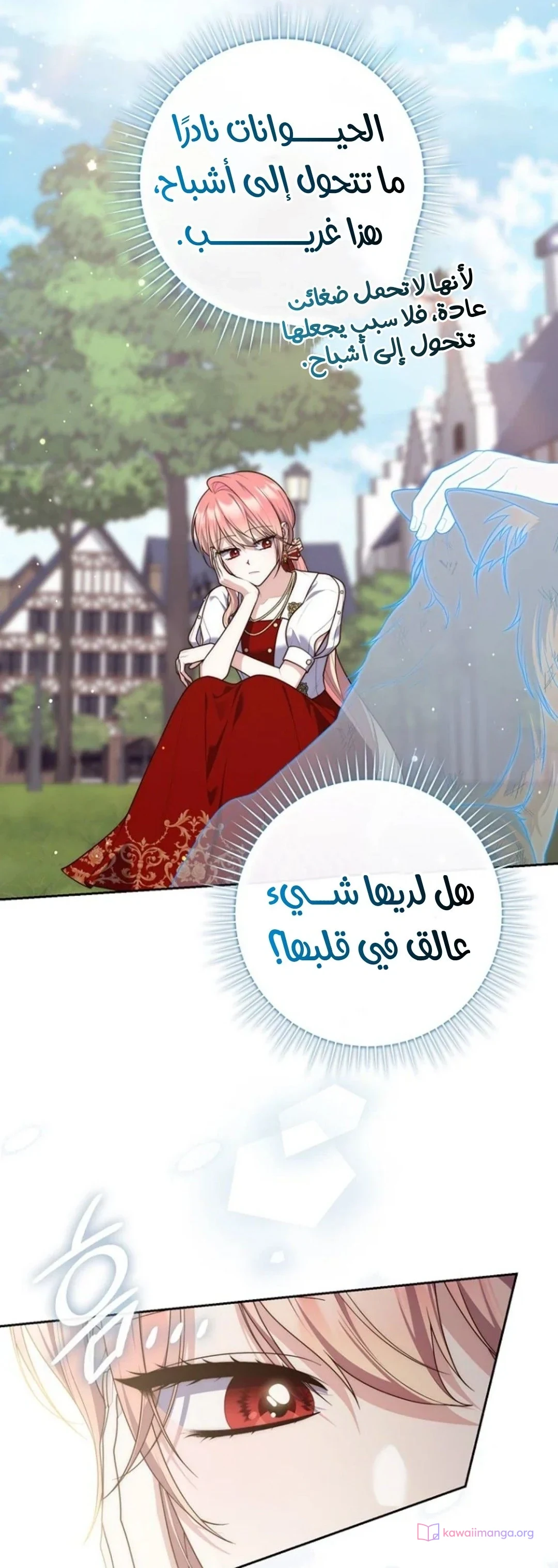 Read A Fortune-Telling Princess AR Manga Online