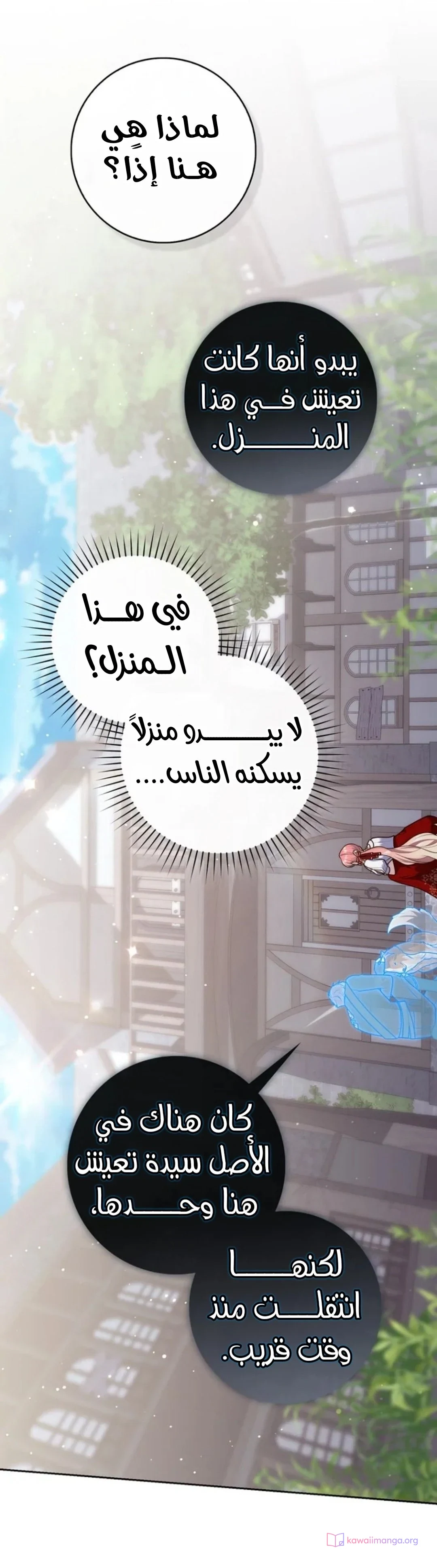 Read A Fortune-Telling Princess AR Manga Online