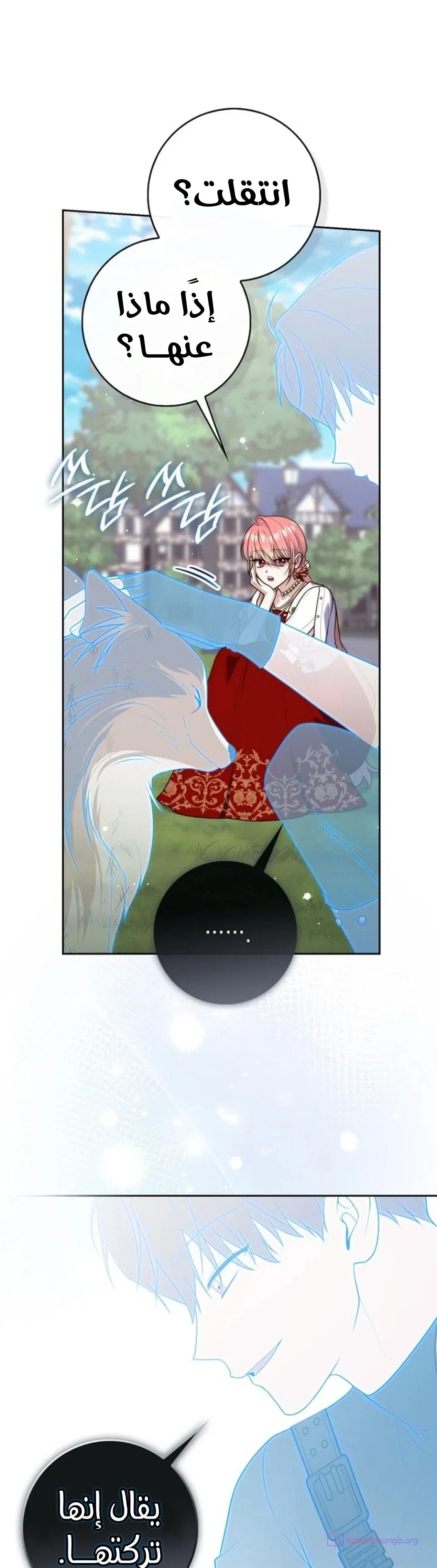 Read A Fortune-Telling Princess AR Manga Online