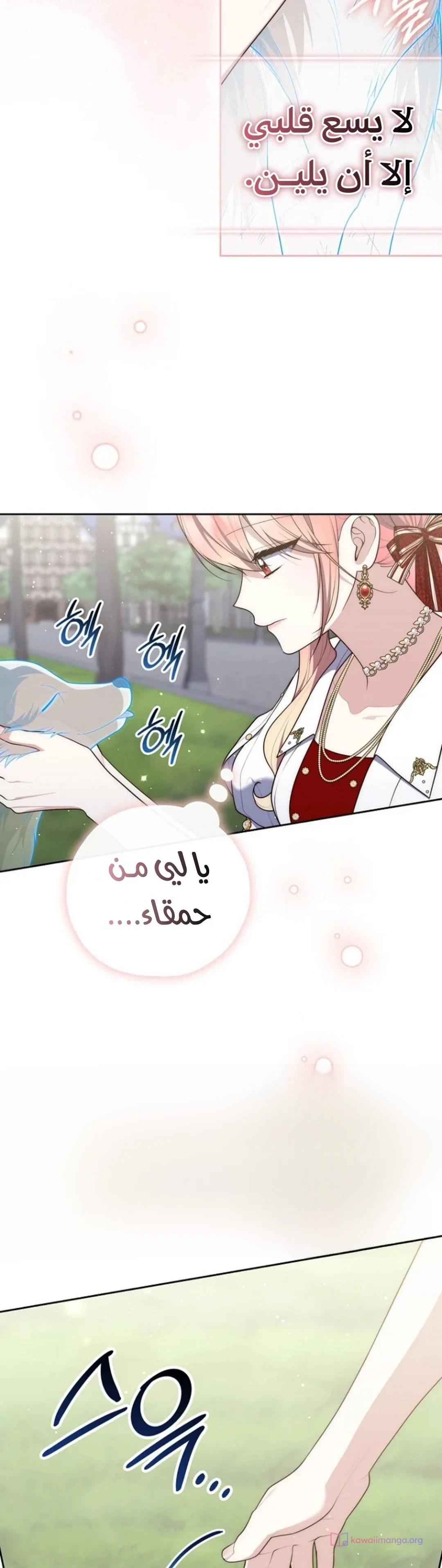 Read A Fortune-Telling Princess AR Manga Online