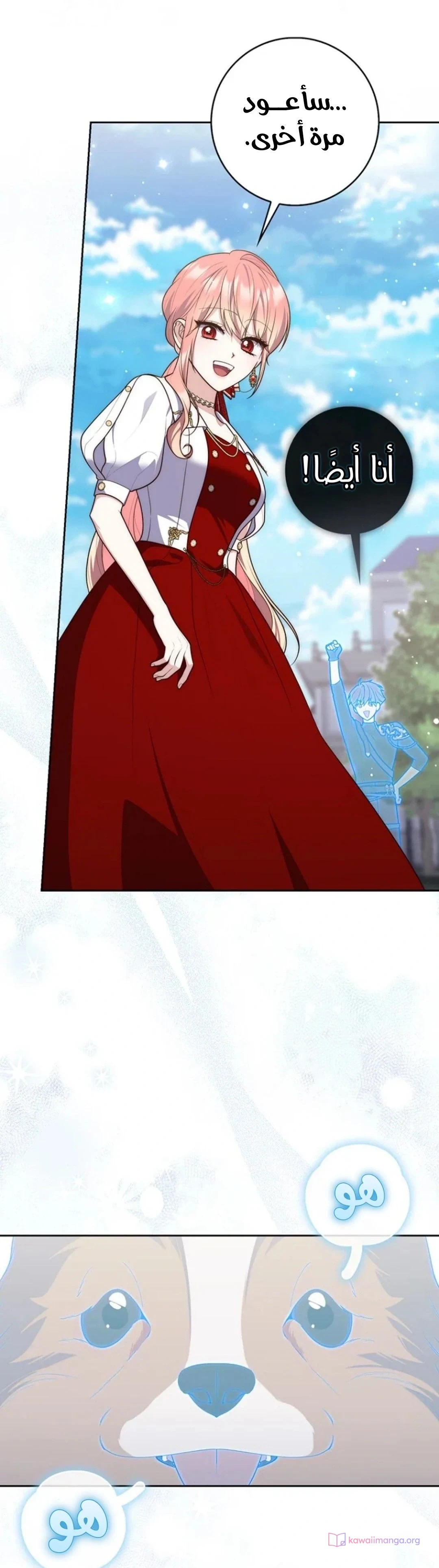 Read A Fortune-Telling Princess AR Manga Online