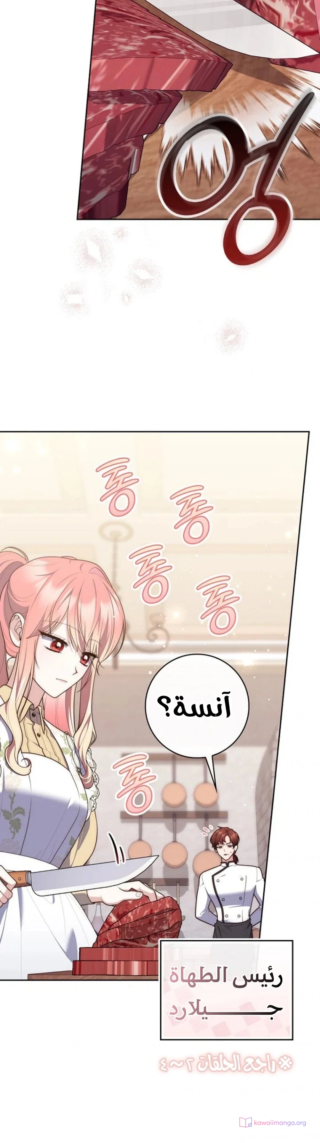 Read A Fortune-Telling Princess AR Manga Online