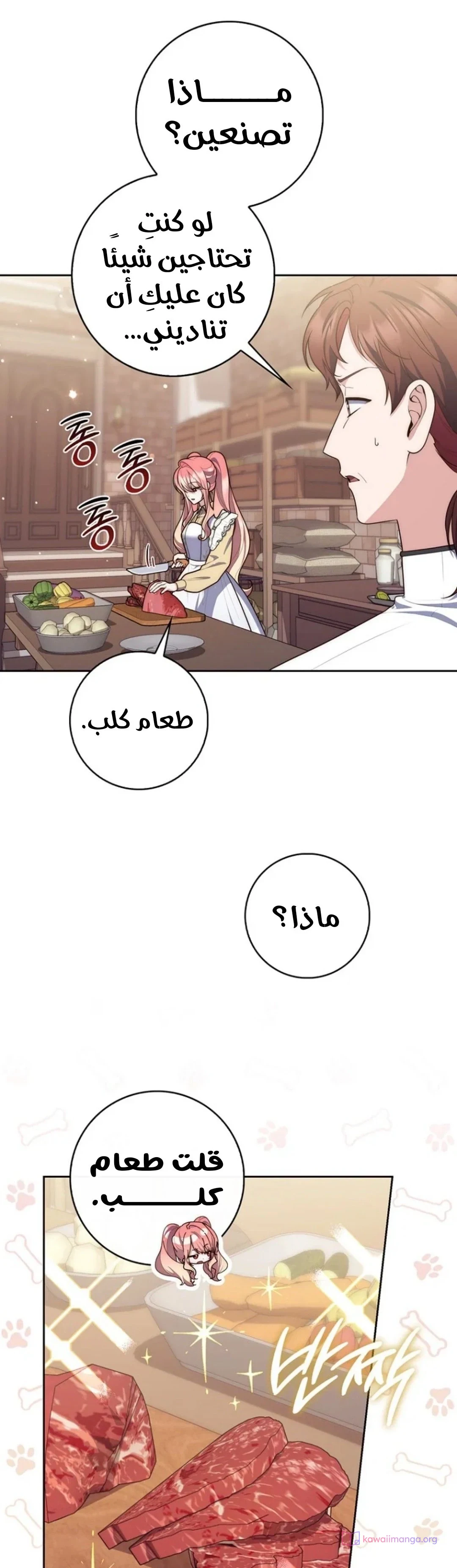 Read A Fortune-Telling Princess AR Manga Online