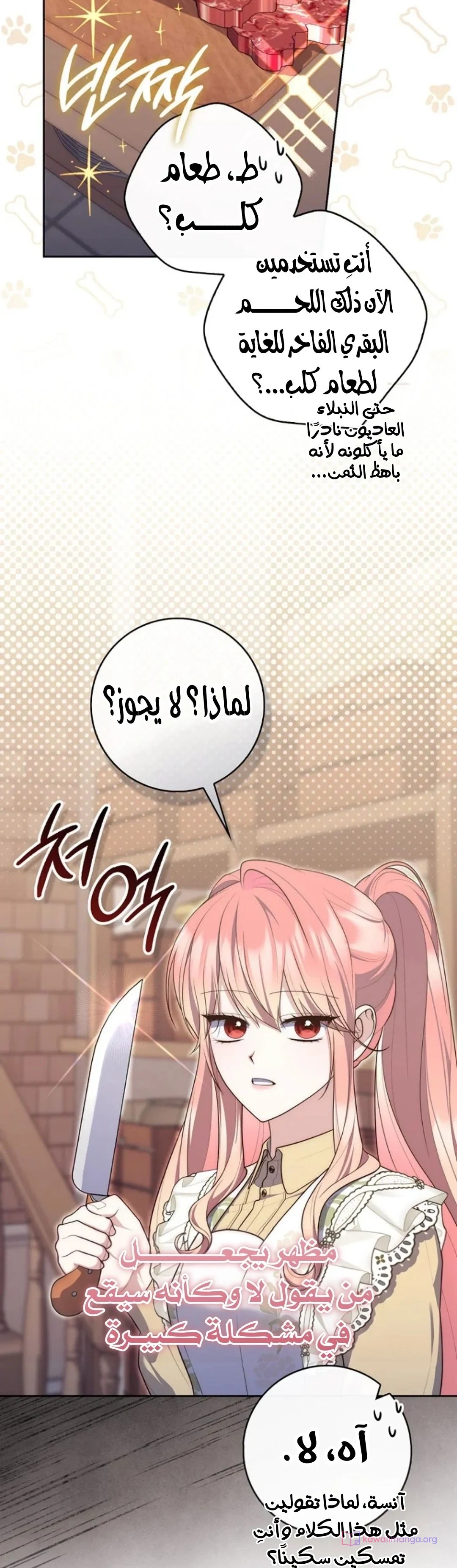 Read A Fortune-Telling Princess AR Manga Online
