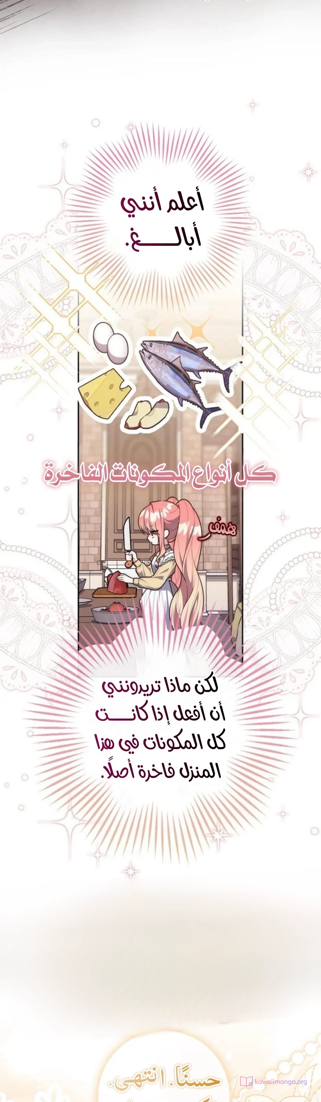 Read A Fortune-Telling Princess AR Manga Online