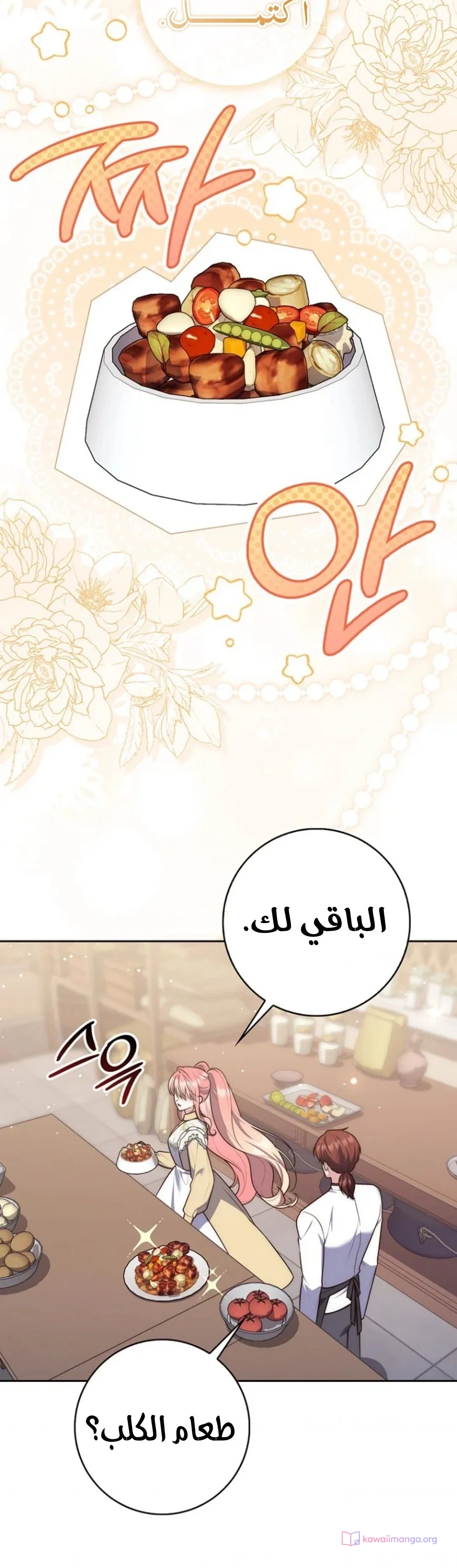 Read A Fortune-Telling Princess AR Manga Online