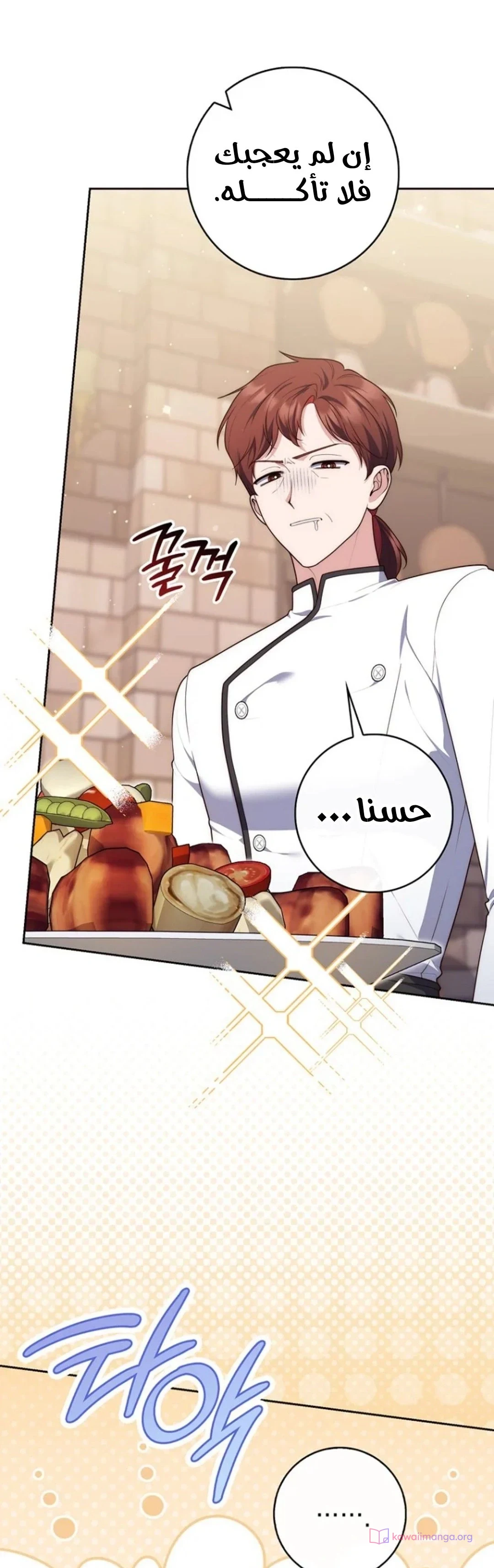 Read A Fortune-Telling Princess AR Manga Online