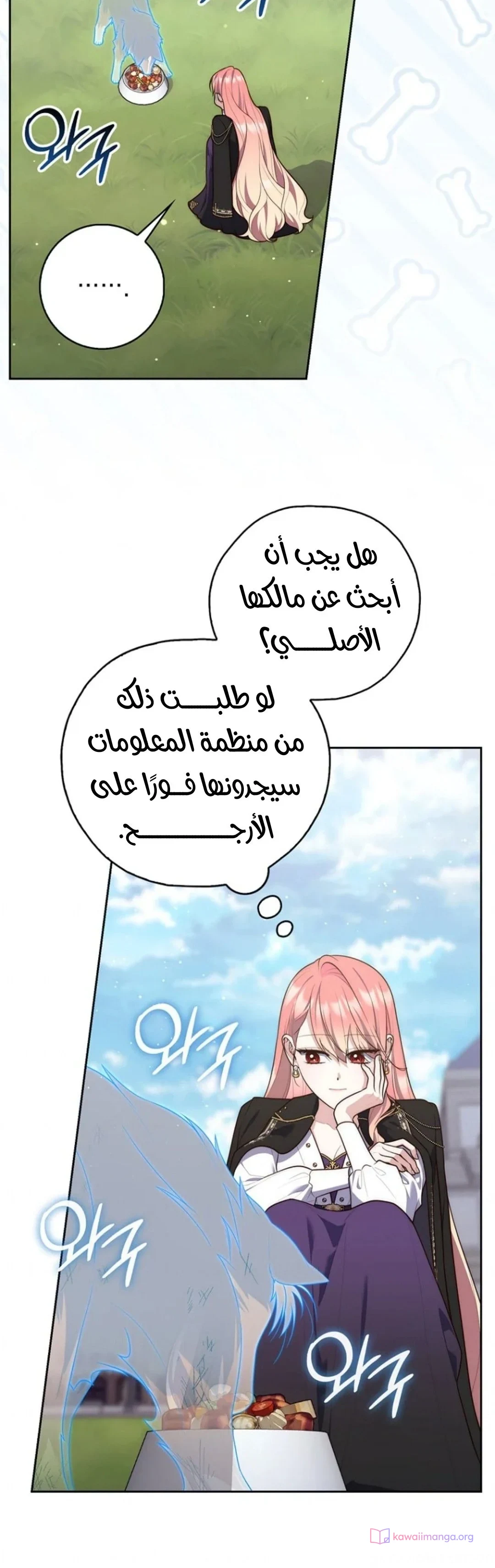 Read A Fortune-Telling Princess AR Manga Online