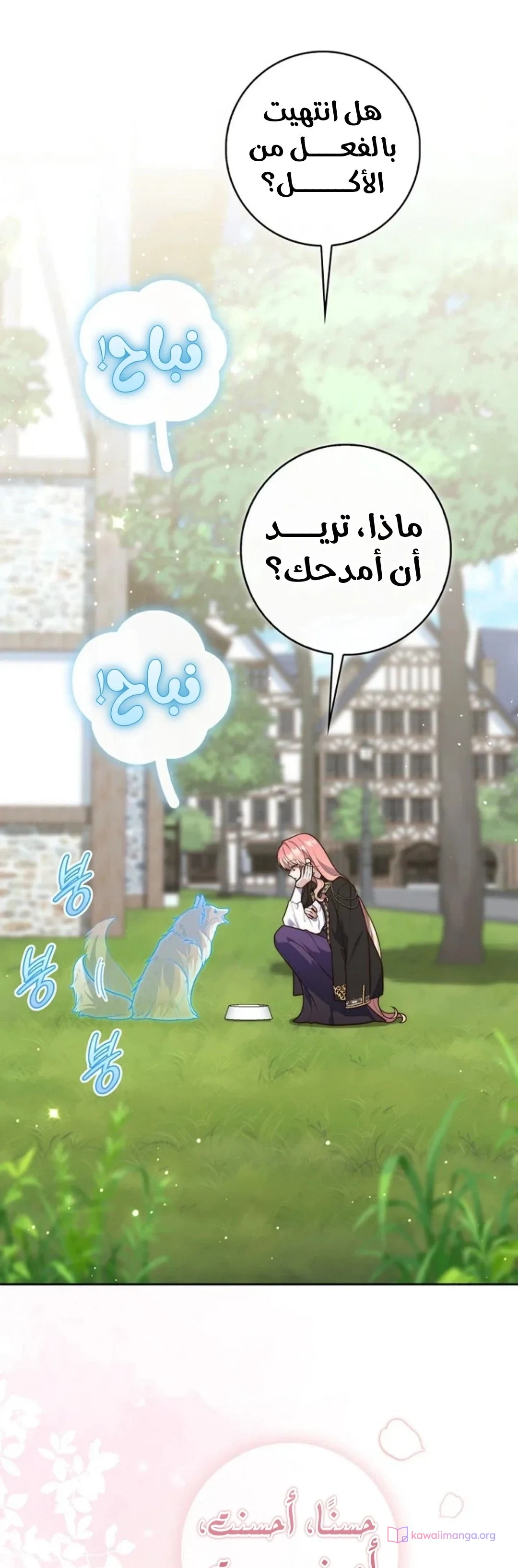 Read A Fortune-Telling Princess AR Manga Online