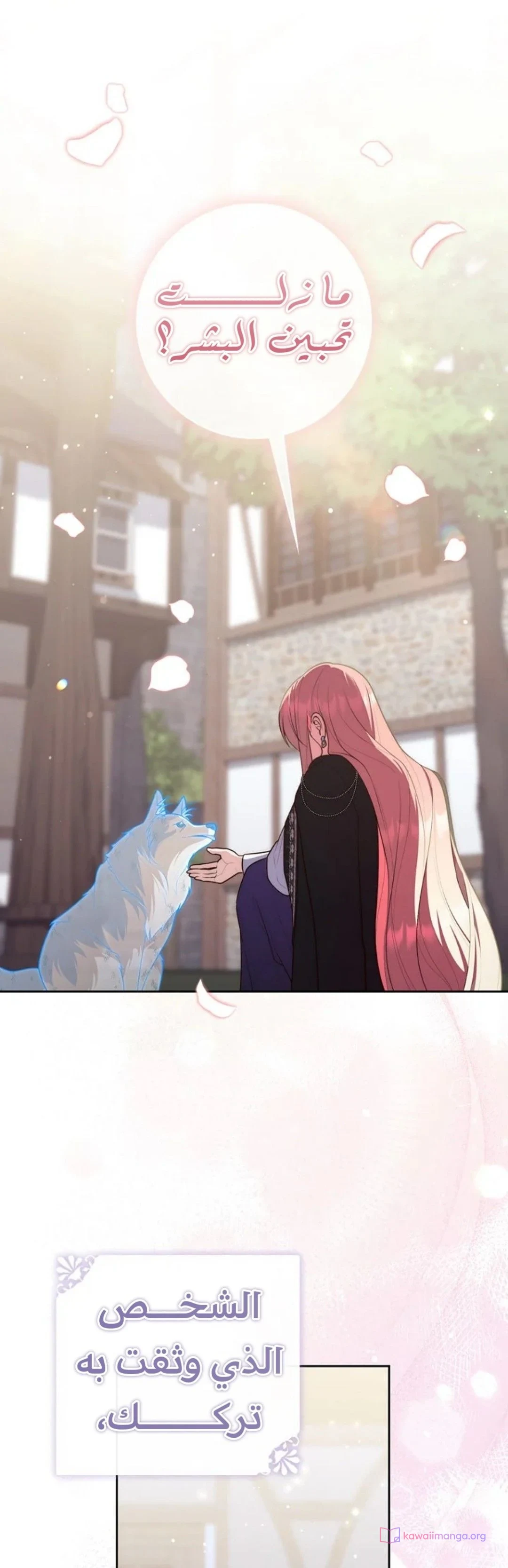 Read A Fortune-Telling Princess AR Manga Online
