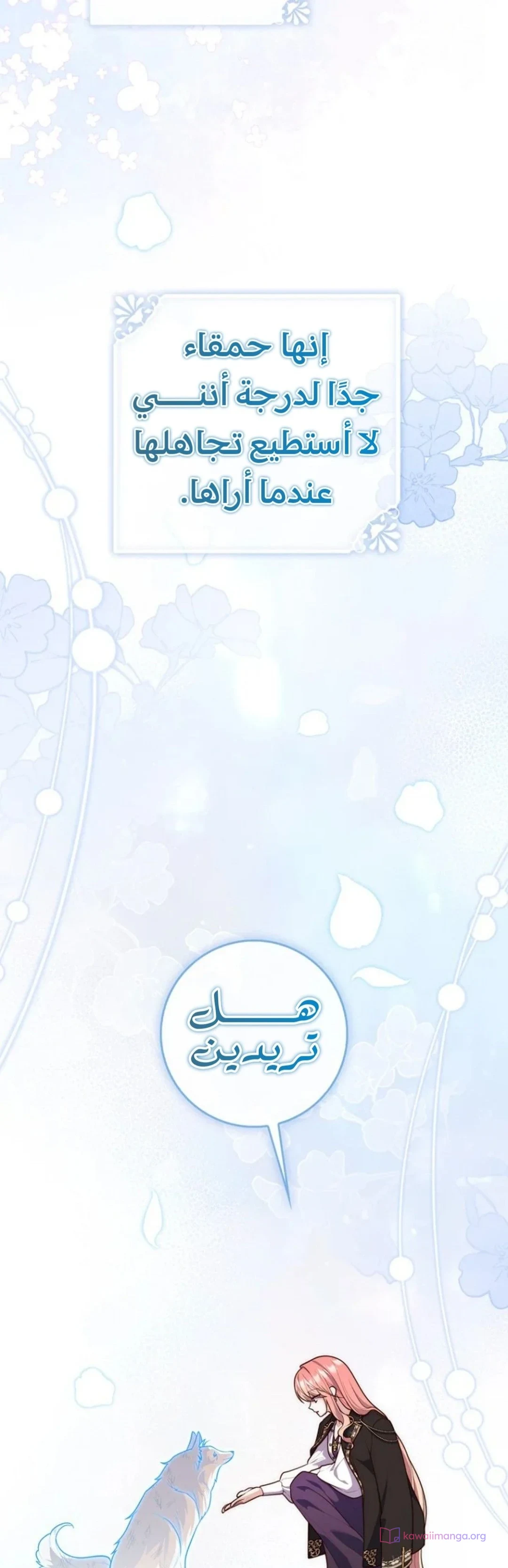 Read A Fortune-Telling Princess AR Manga Online