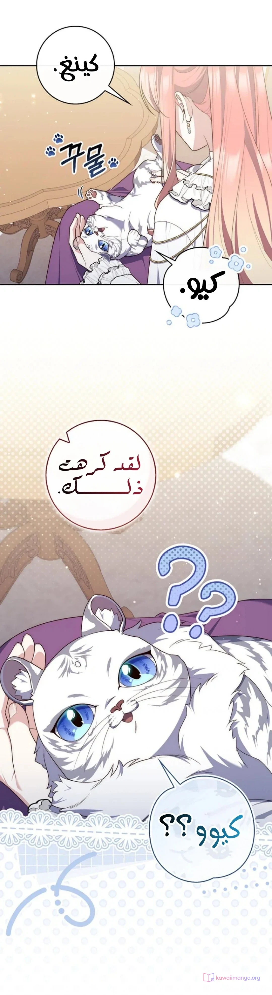 Read A Fortune-Telling Princess AR Manga Online