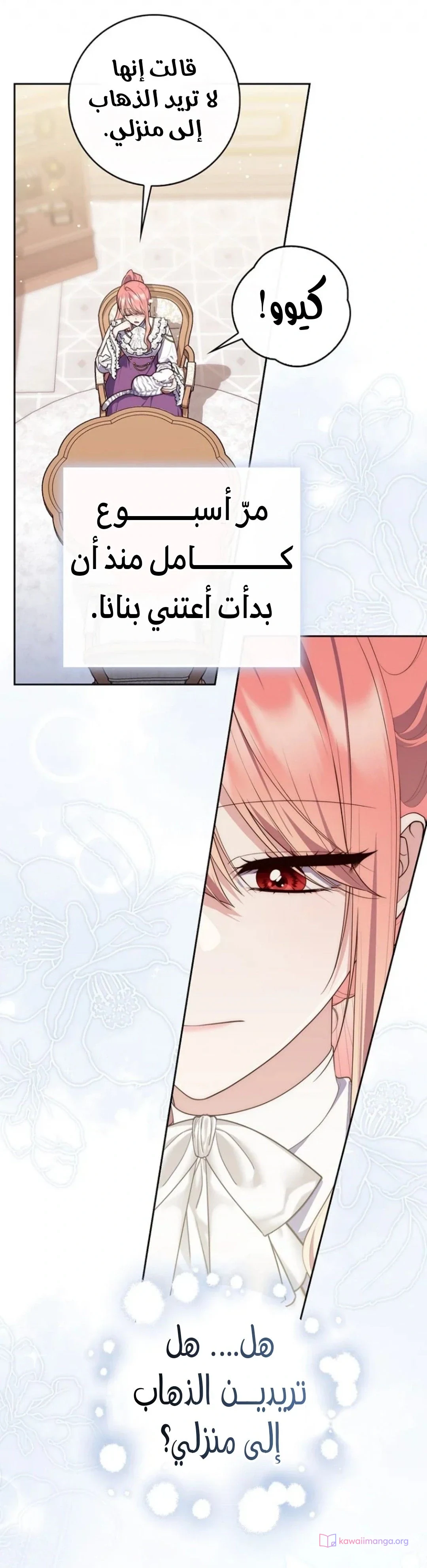 Read A Fortune-Telling Princess AR Manga Online