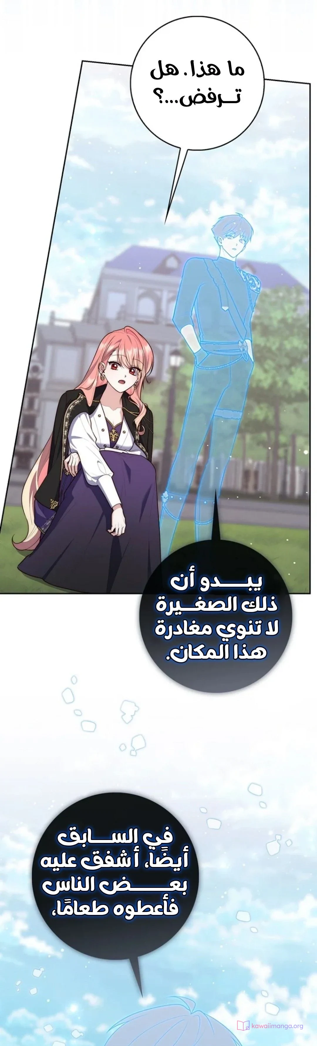 Read A Fortune-Telling Princess AR Manga Online