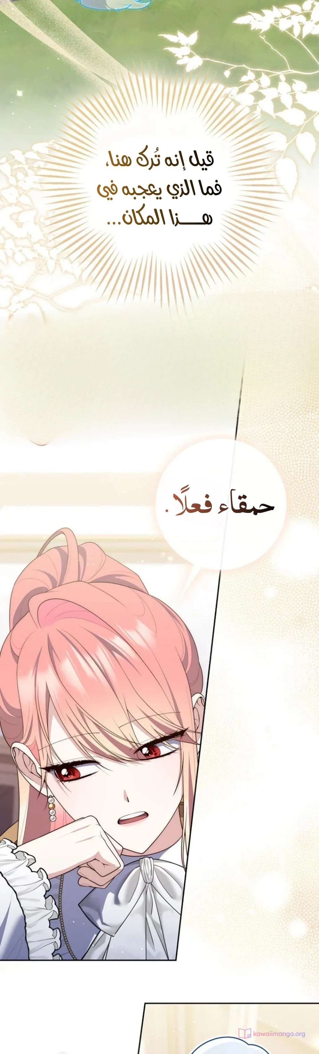 Read A Fortune-Telling Princess AR Manga Online