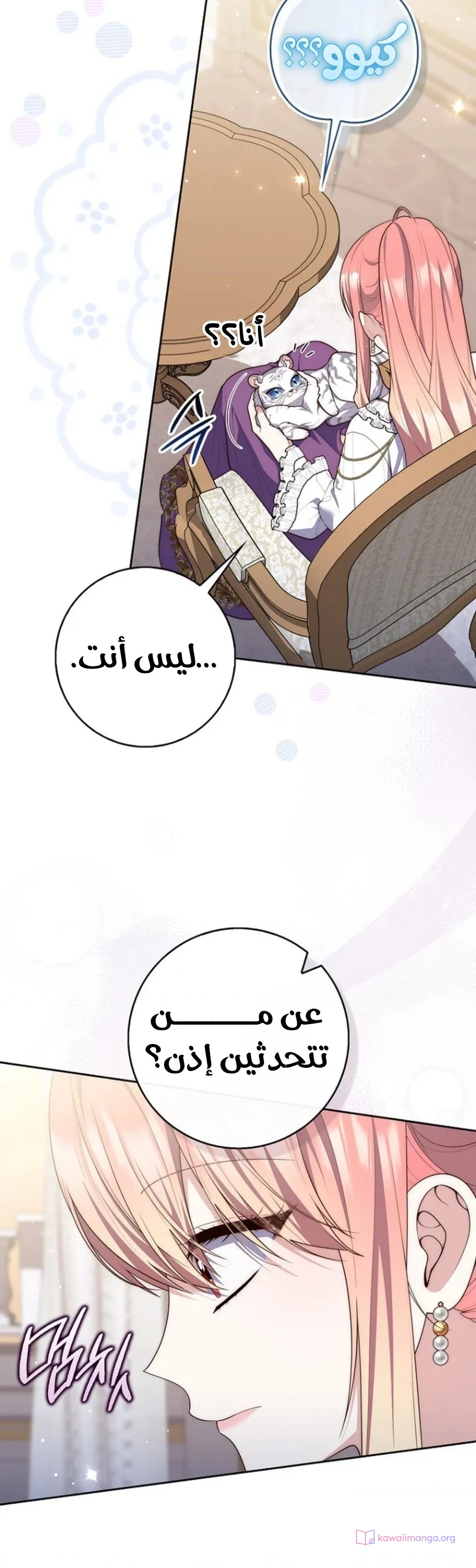 Read A Fortune-Telling Princess AR Manga Online