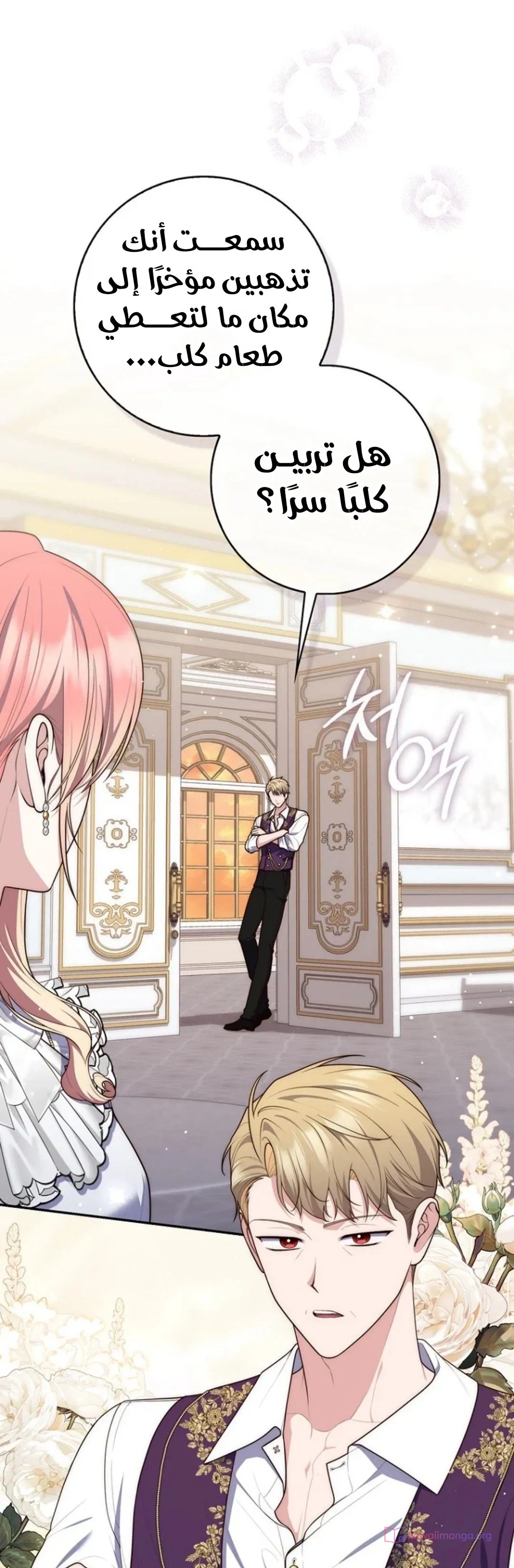 Read A Fortune-Telling Princess AR Manga Online