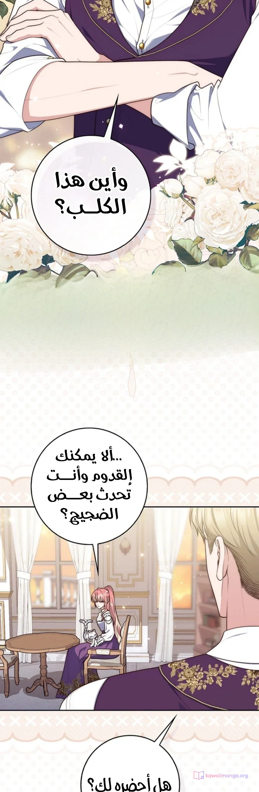 Read A Fortune-Telling Princess AR Manga Online