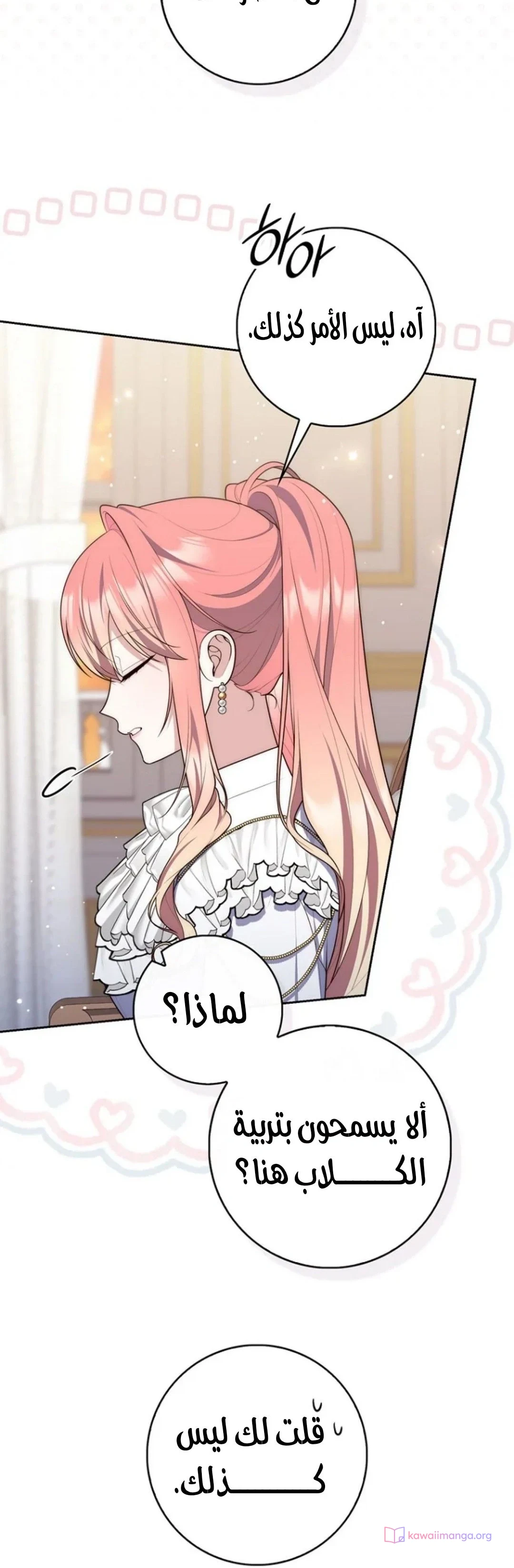 Read A Fortune-Telling Princess AR Manga Online