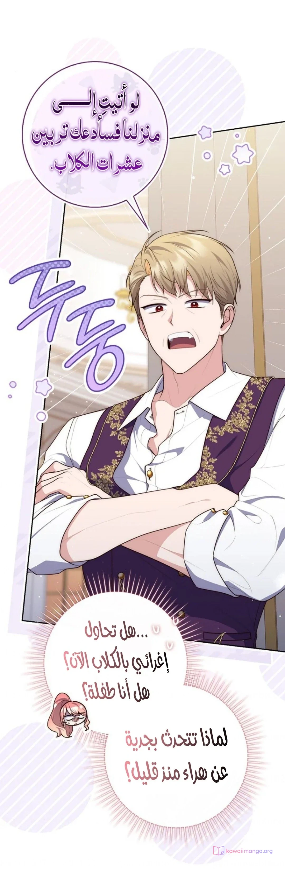 Read A Fortune-Telling Princess AR Manga Online