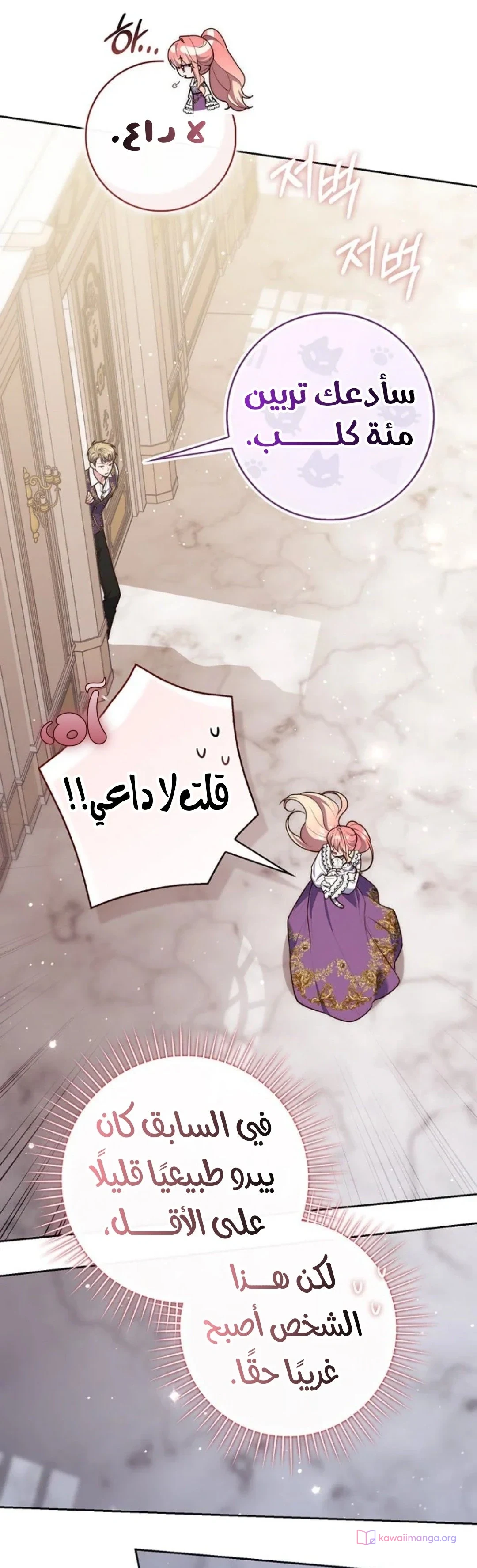 Read A Fortune-Telling Princess AR Manga Online