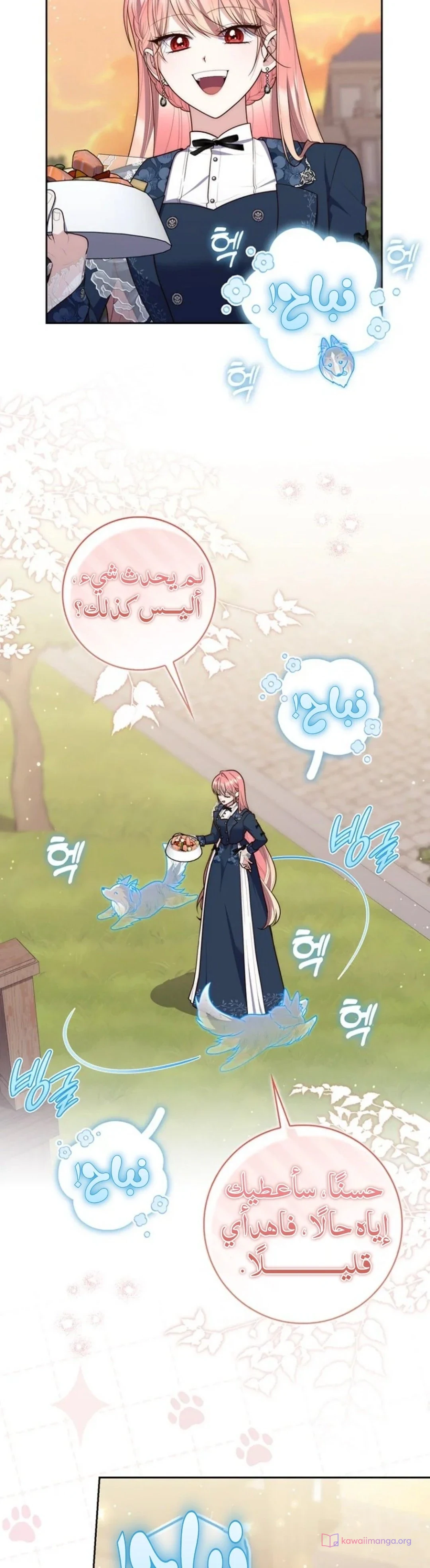 Read A Fortune-Telling Princess AR Manga Online