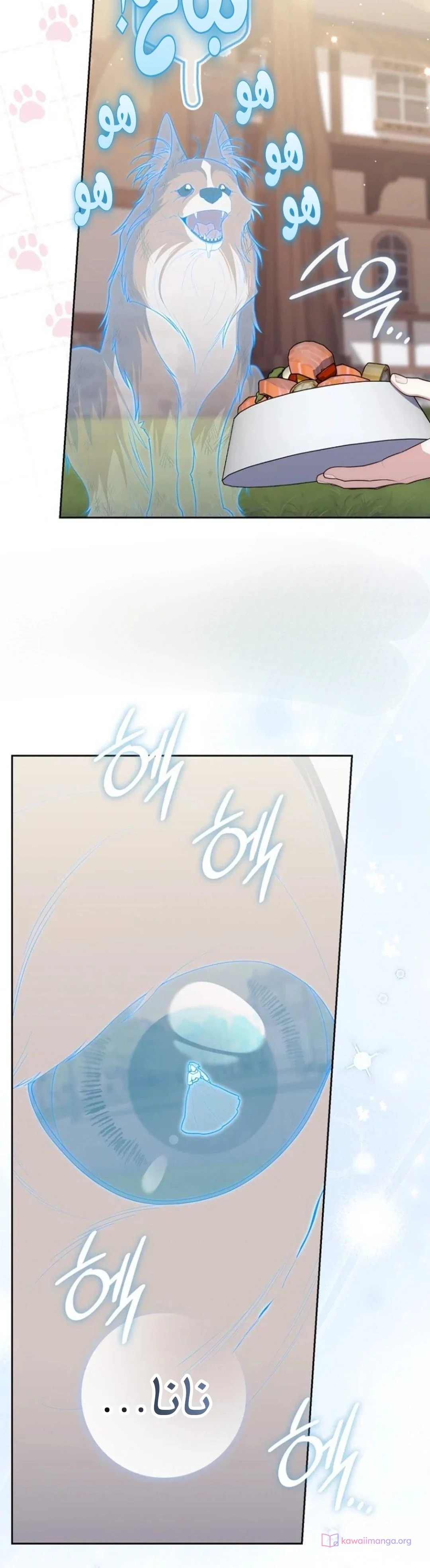 Read A Fortune-Telling Princess AR Manga Online