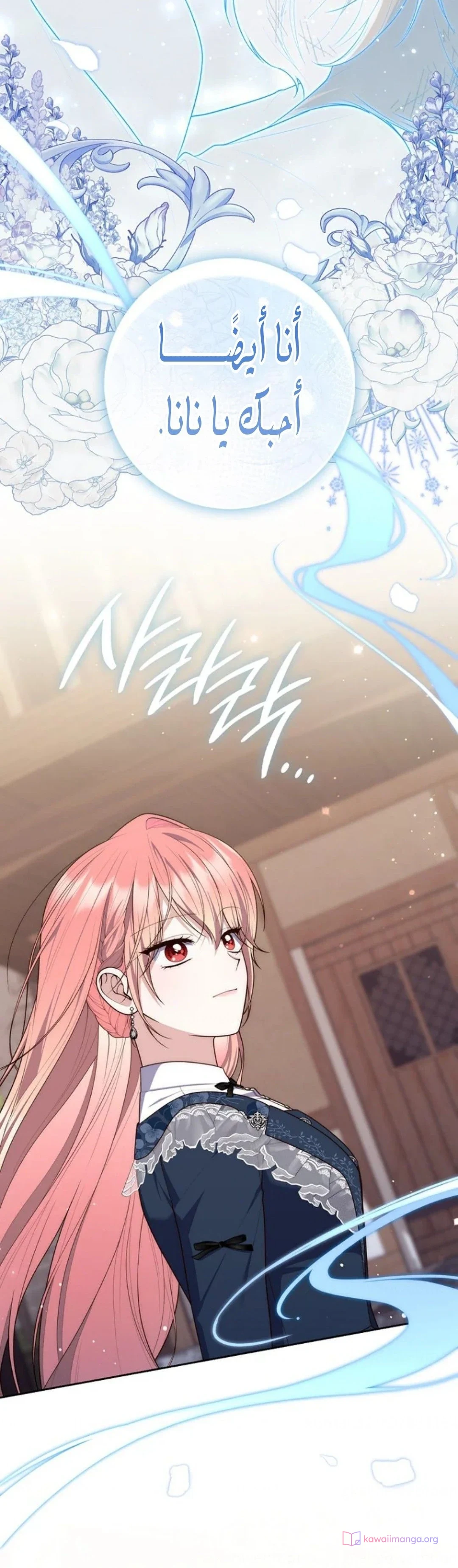 Read A Fortune-Telling Princess AR Manga Online