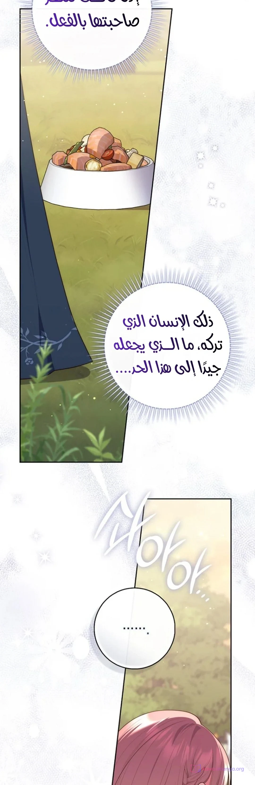 Read A Fortune-Telling Princess AR Manga Online