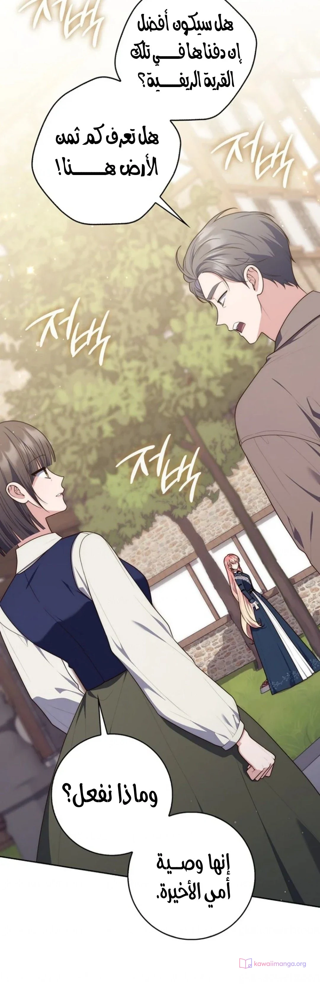 Read A Fortune-Telling Princess AR Manga Online