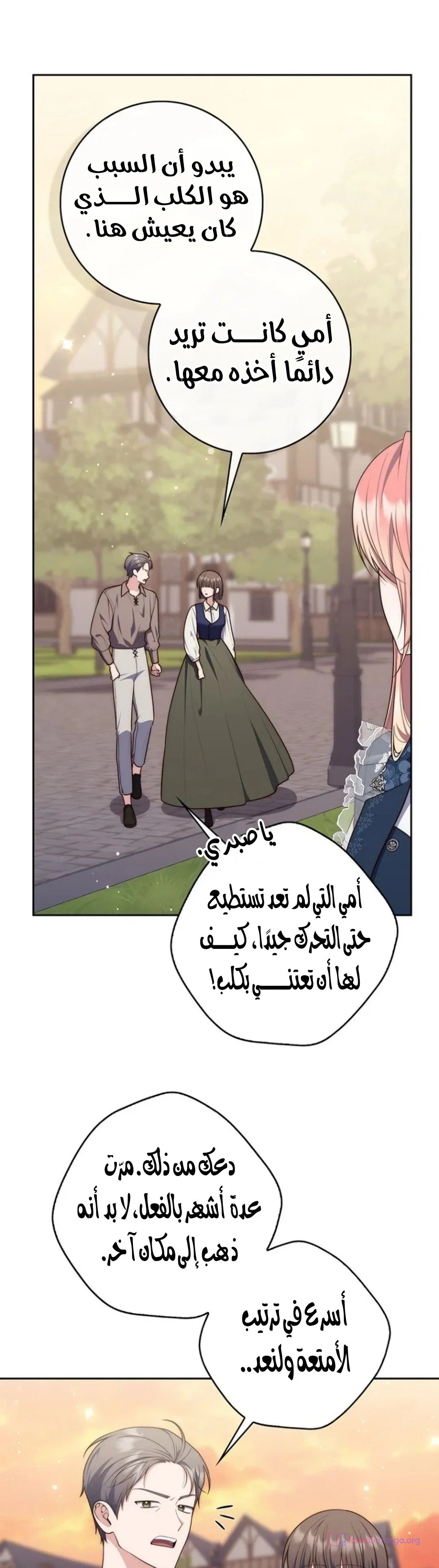 Read A Fortune-Telling Princess AR Manga Online