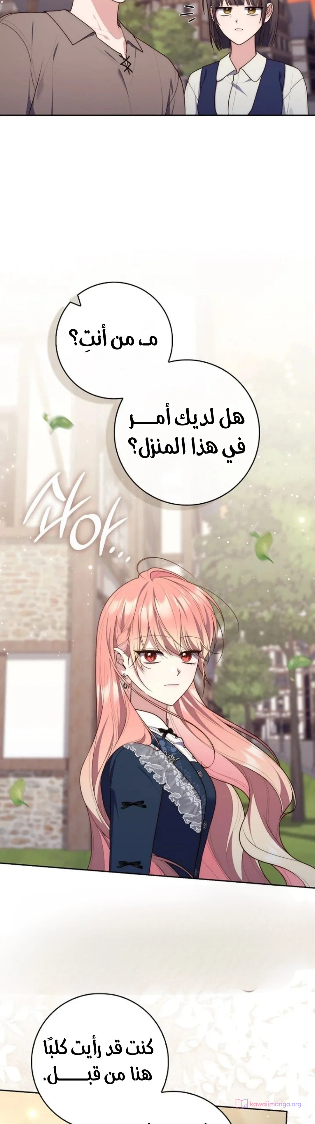 Read A Fortune-Telling Princess AR Manga Online