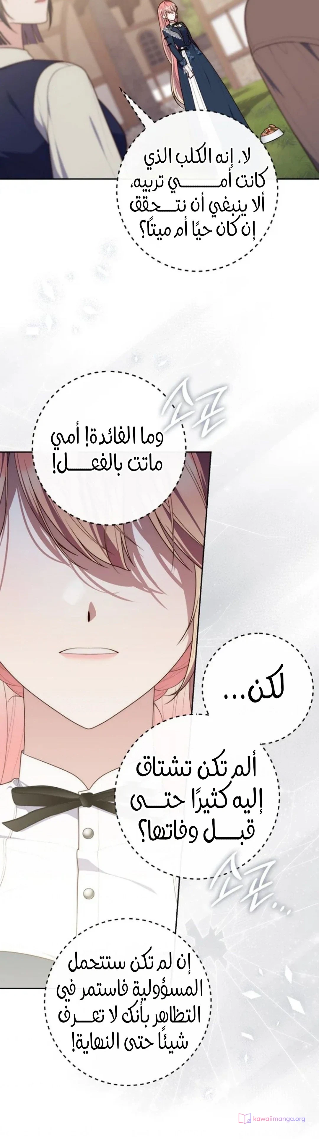Read A Fortune-Telling Princess AR Manga Online