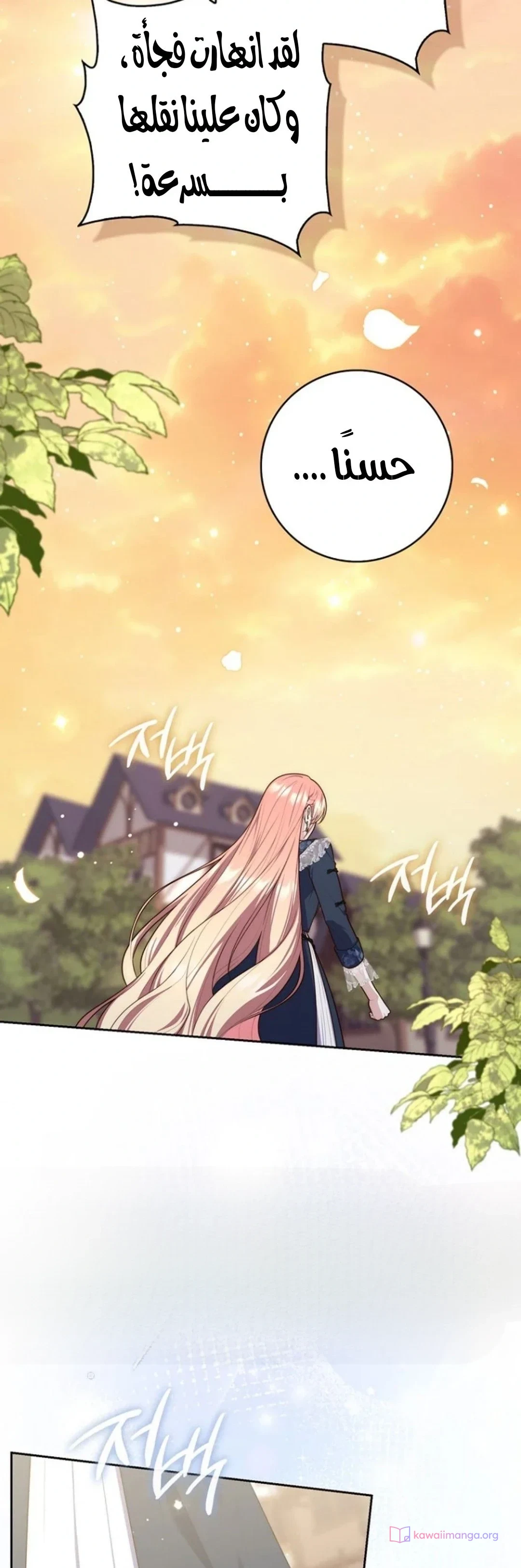 Read A Fortune-Telling Princess AR Manga Online