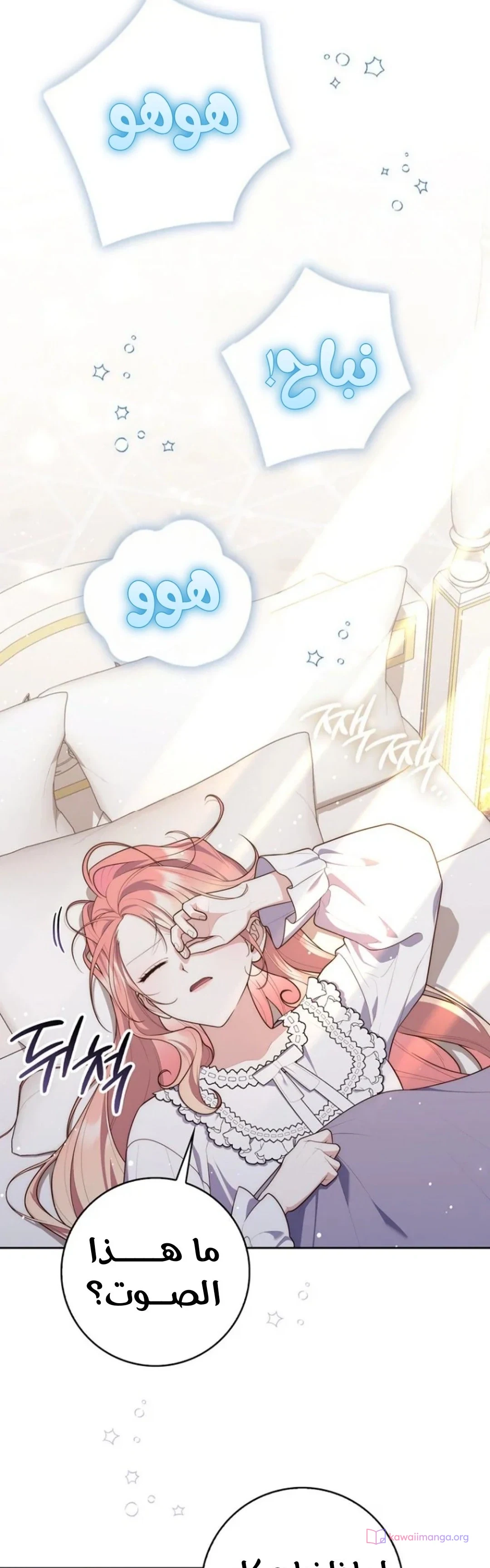 Read A Fortune-Telling Princess AR Manga Online