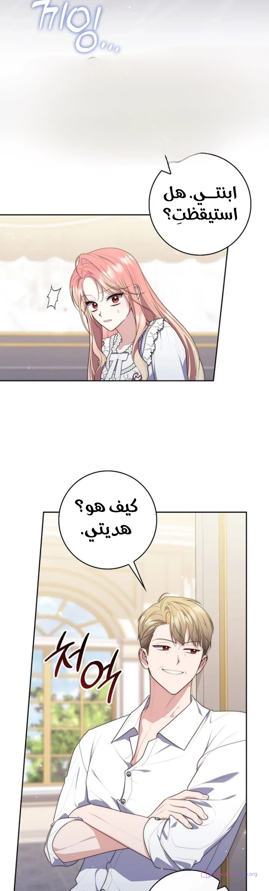Read A Fortune-Telling Princess AR Manga Online