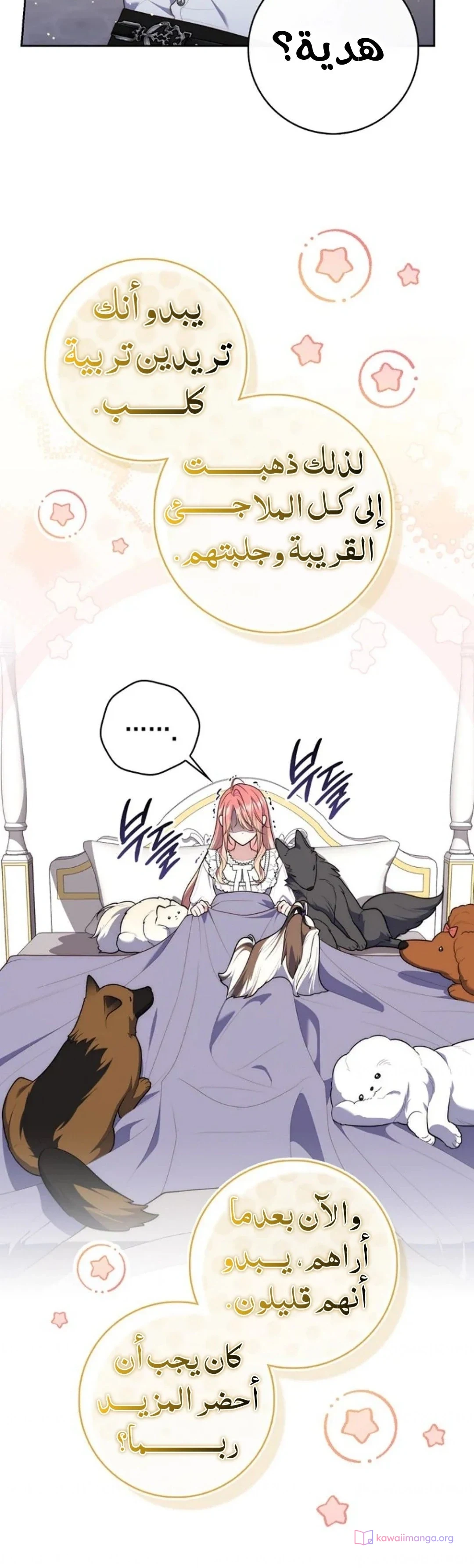 Read A Fortune-Telling Princess AR Manga Online