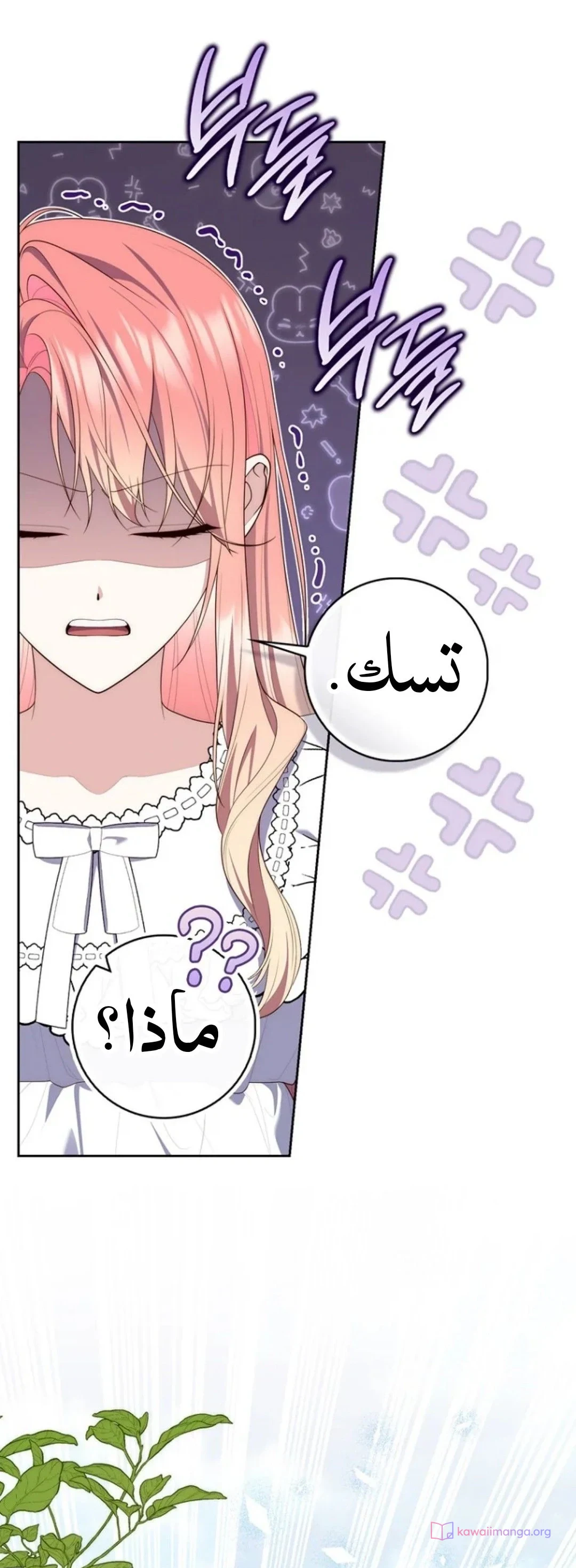Read A Fortune-Telling Princess AR Manga Online