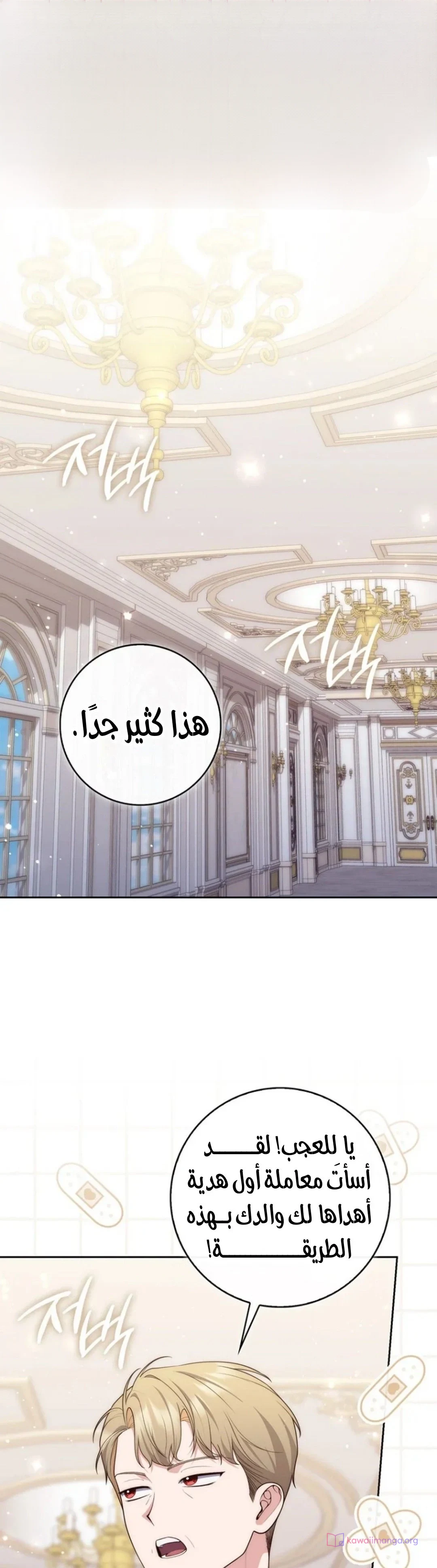 Read A Fortune-Telling Princess AR Manga Online