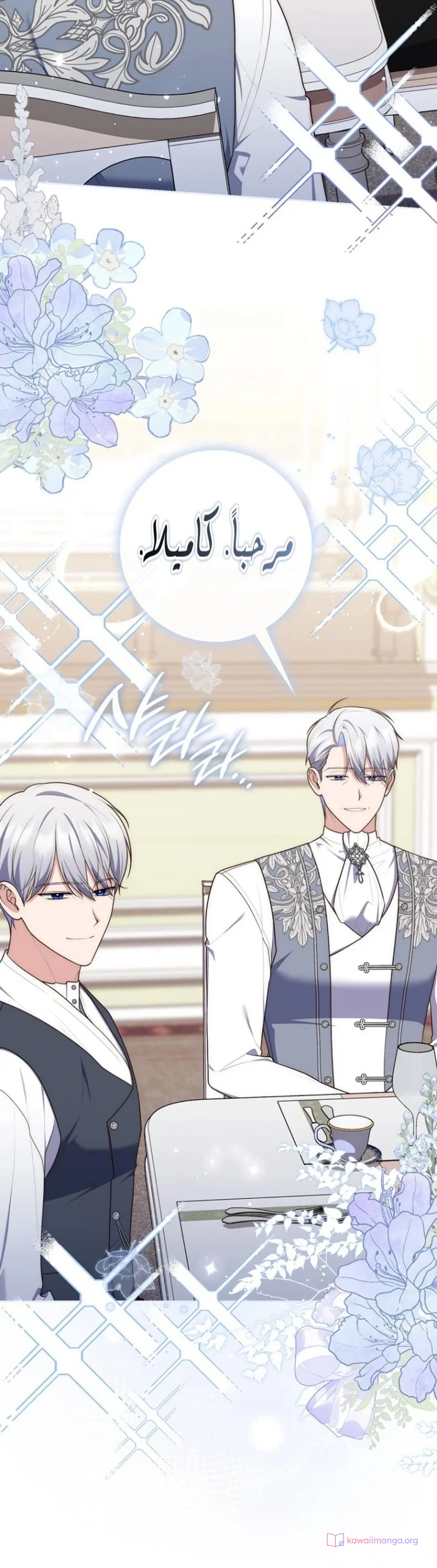 Read A Fortune-Telling Princess AR Manga Online