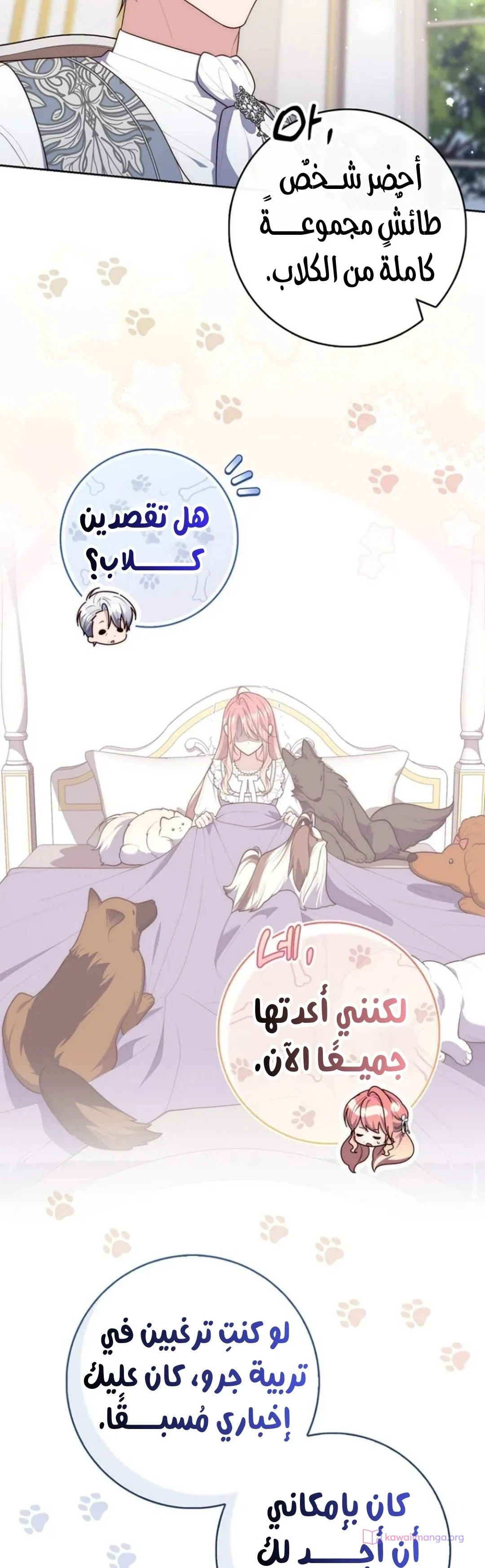 Read A Fortune-Telling Princess AR Manga Online