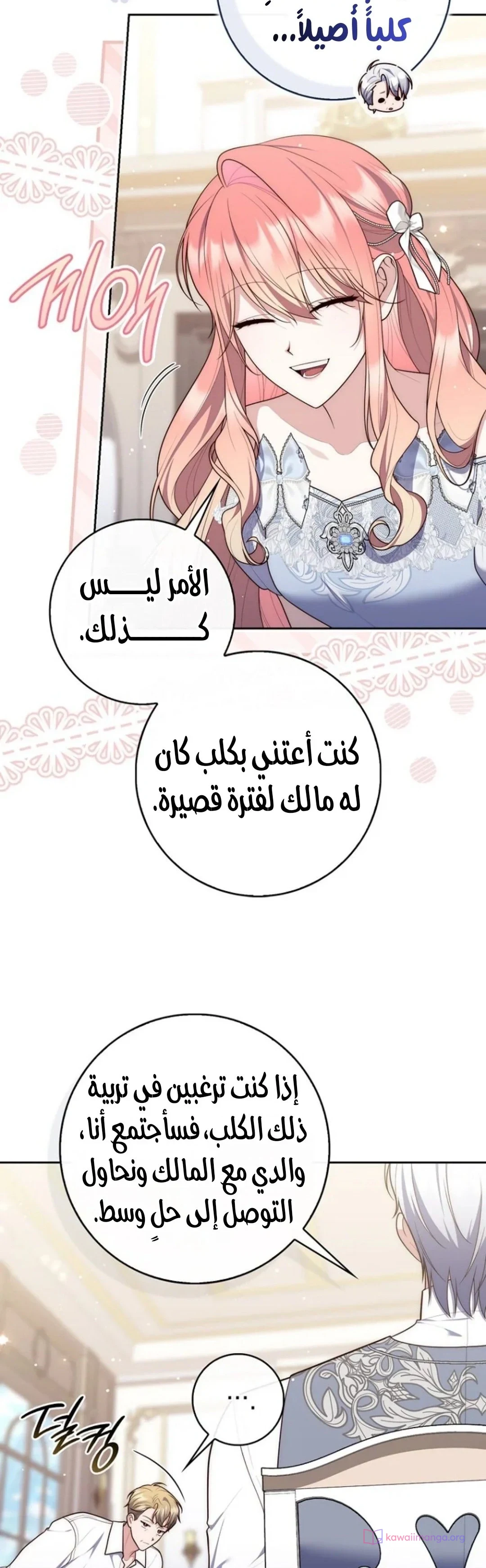 Read A Fortune-Telling Princess AR Manga Online
