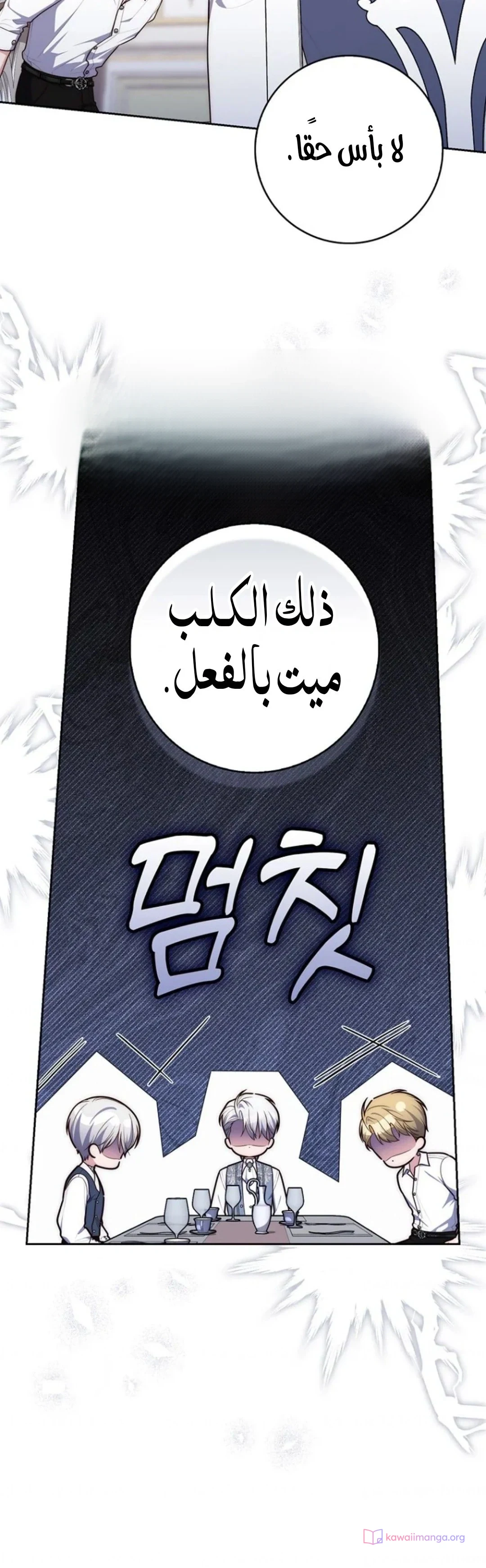 Read A Fortune-Telling Princess AR Manga Online