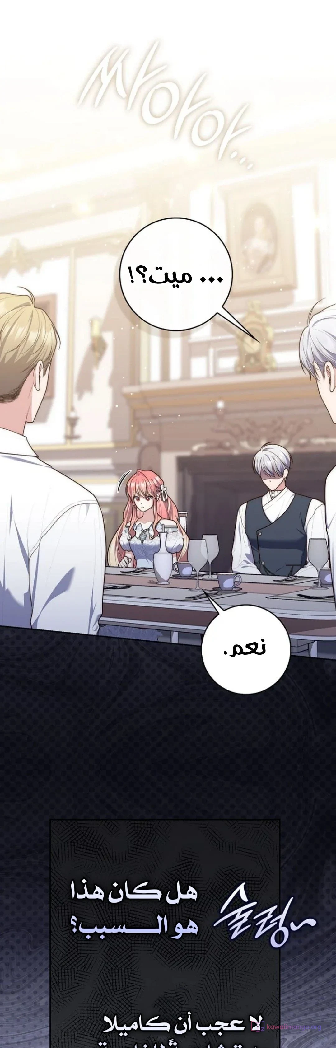 Read A Fortune-Telling Princess AR Manga Online