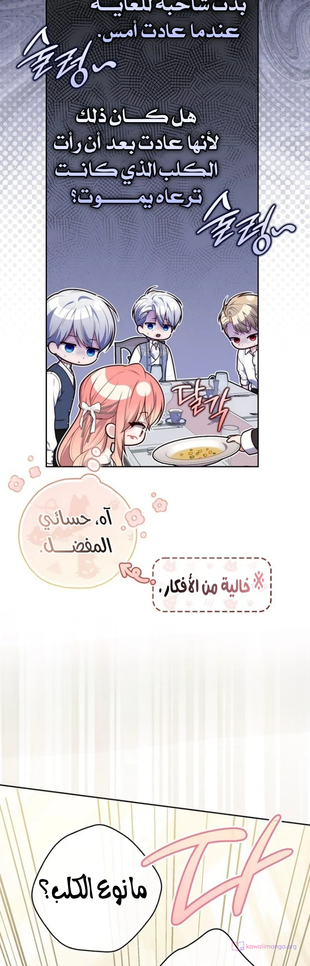 Read A Fortune-Telling Princess AR Manga Online