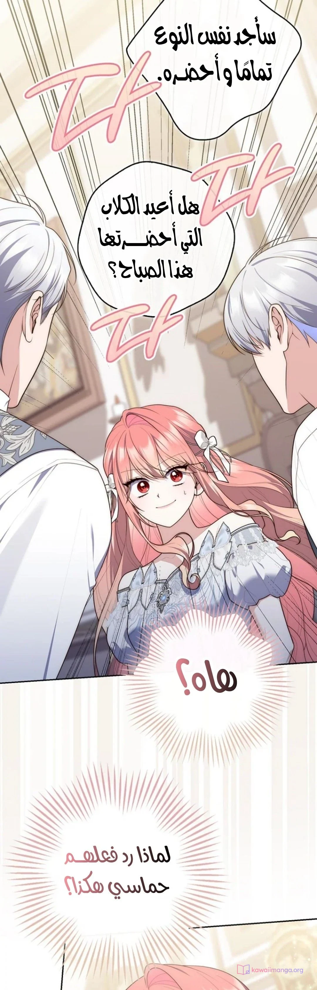 Read A Fortune-Telling Princess AR Manga Online