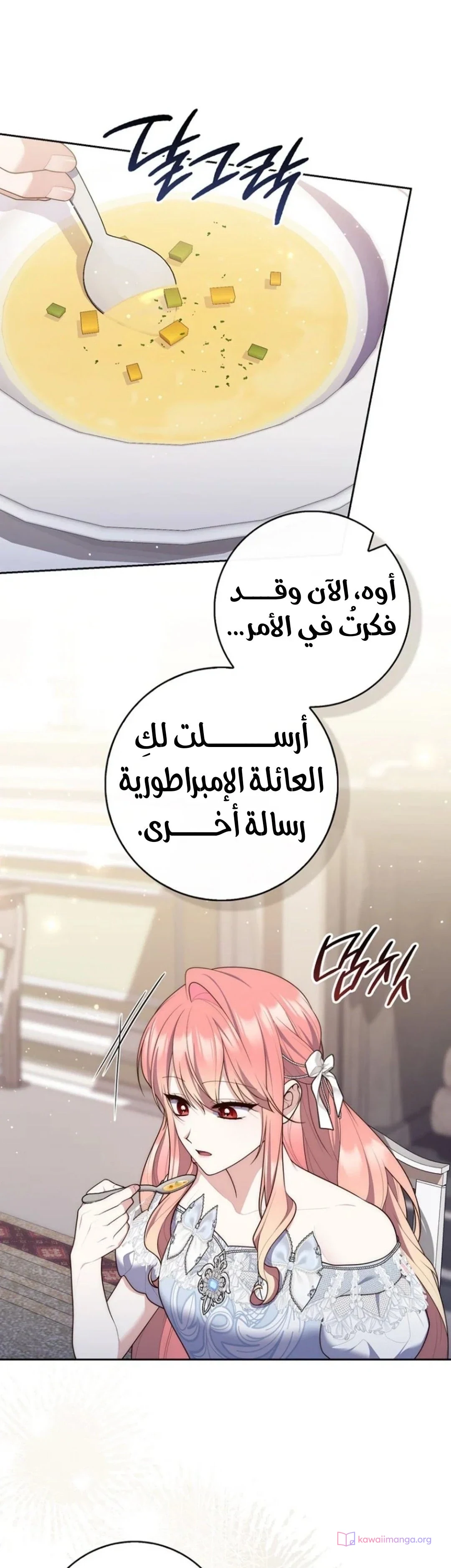 Read A Fortune-Telling Princess AR Manga Online