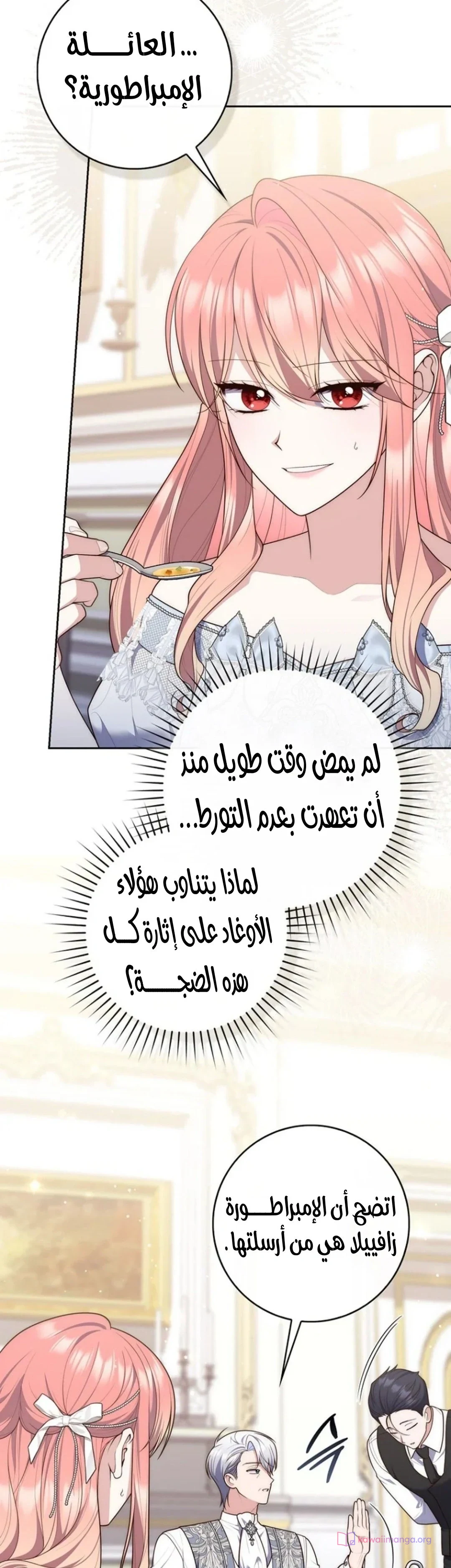 Read A Fortune-Telling Princess AR Manga Online